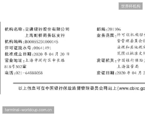 北美球员工会与安联保险的续约条款明确：佩戴未经认证的护颈将影响运动员伤残理赔额度